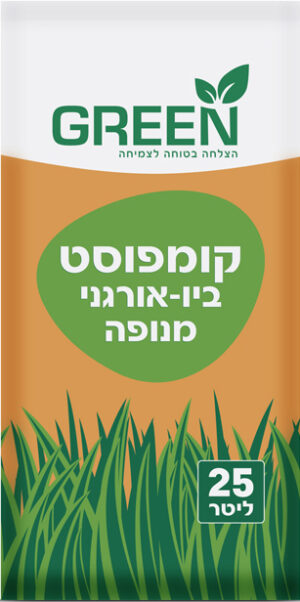 קומפוסט 25L Green