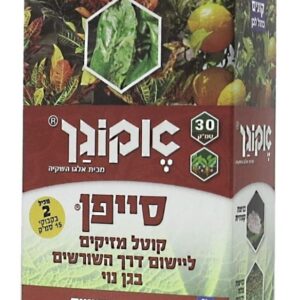 סייפן 30 סמק. אקוגן