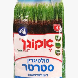 אקוגן דשן סטרטר 1.25ק"ג