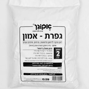 אקוגן דשן אמון גופרתי 2 ק"ג