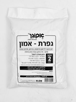 אקוגן דשן אמון גופרתי 2 ק"ג