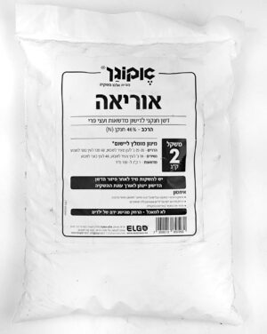 אקוגן דשן אוריאה 46% 2ק"ג