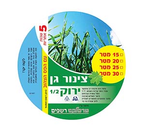 צנור גן 1/2 ירוק