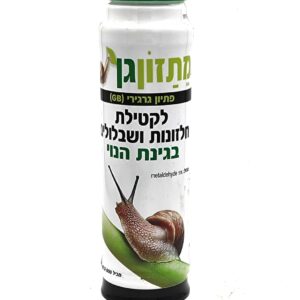 מתזון גן פתיון גרגירי 500 גר'