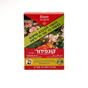 קונפידור 15 סמ"ק