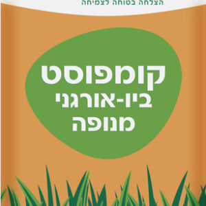 קומפוסט 25L Green
