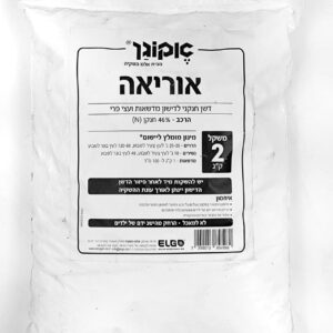 אקוגן דשן אוריאה 46% 2ק"ג