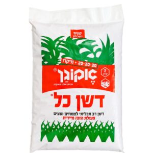 אקוגן דשן כל 20-20-20